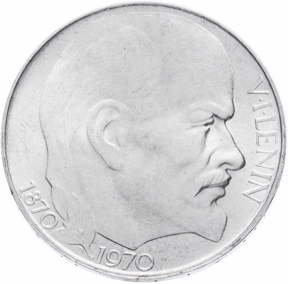 купить Чехословакия 50 крон 1970 Ленин