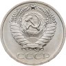 Купить 50 копеек 1968 штемпельный блеск