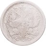 Купить 20 копеек 1876 СПБ-HI