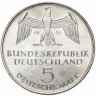Купить Германия 5 марок 1971 "100 лет объединению Германии в 1871 году"