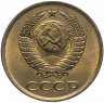 Купить 3 копейки 1981