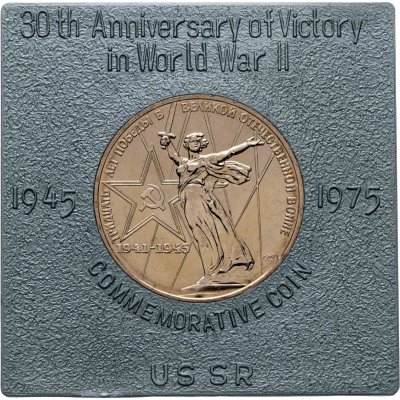 купить 1 рубль 1975 BUNC 30 лет Победы в Великой Отечественной войне, в экспортном футляре