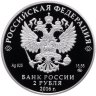 Купить 2 рубля 2016 ММД Proof манул Красная Книга