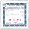 Купить 2 рубля 2016 ММД Proof манул Красная Книга