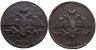 Купить Набор медных монет 5 копеек 1831-1832 ЕМ-ФХ (2 монеты)