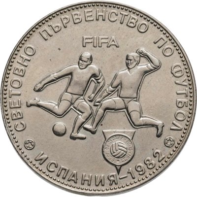 купить Болгария 5 левов 1980 "Чемпионат мира по футболу, Испания 1982"