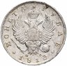 Купить 1 рубль 1813 СПБ-ПС   орёл образца 1810 г., корона малая, скипетр короче; Биткин 104 (R)