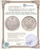Купить 1 рубль 1813 СПБ-ПС   орёл образца 1810 г., корона малая, скипетр короче; Биткин 104 (R)