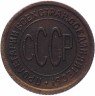 Купить полкопейки 1925