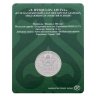 Купить Казахстан 100 тенге 2019 "125 лет со дня рождения Турара Рыскулова" в блистере