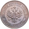 Купить 1 копейка 1912 СПБ