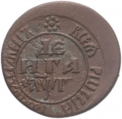 Купить Денга 1703