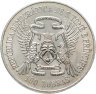 Купить Сан-Томе и Принсипи 100 добр 1985 "10 лет Независимости"