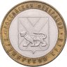 Купить 10 рублей 2006 ММД "Приморский край (Российская Федерация)", из оборота, брак раскол