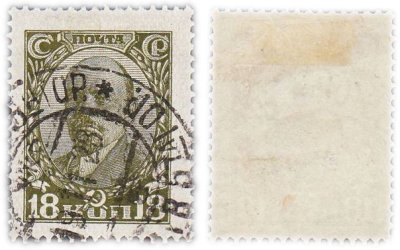 купить Марка 18 копеек 1927 "Ленин. Портрет" СССР