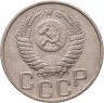 Купить 20 копеек 1950