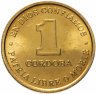 Купить Никарагуа 1 кордоба (cordoba) 1987