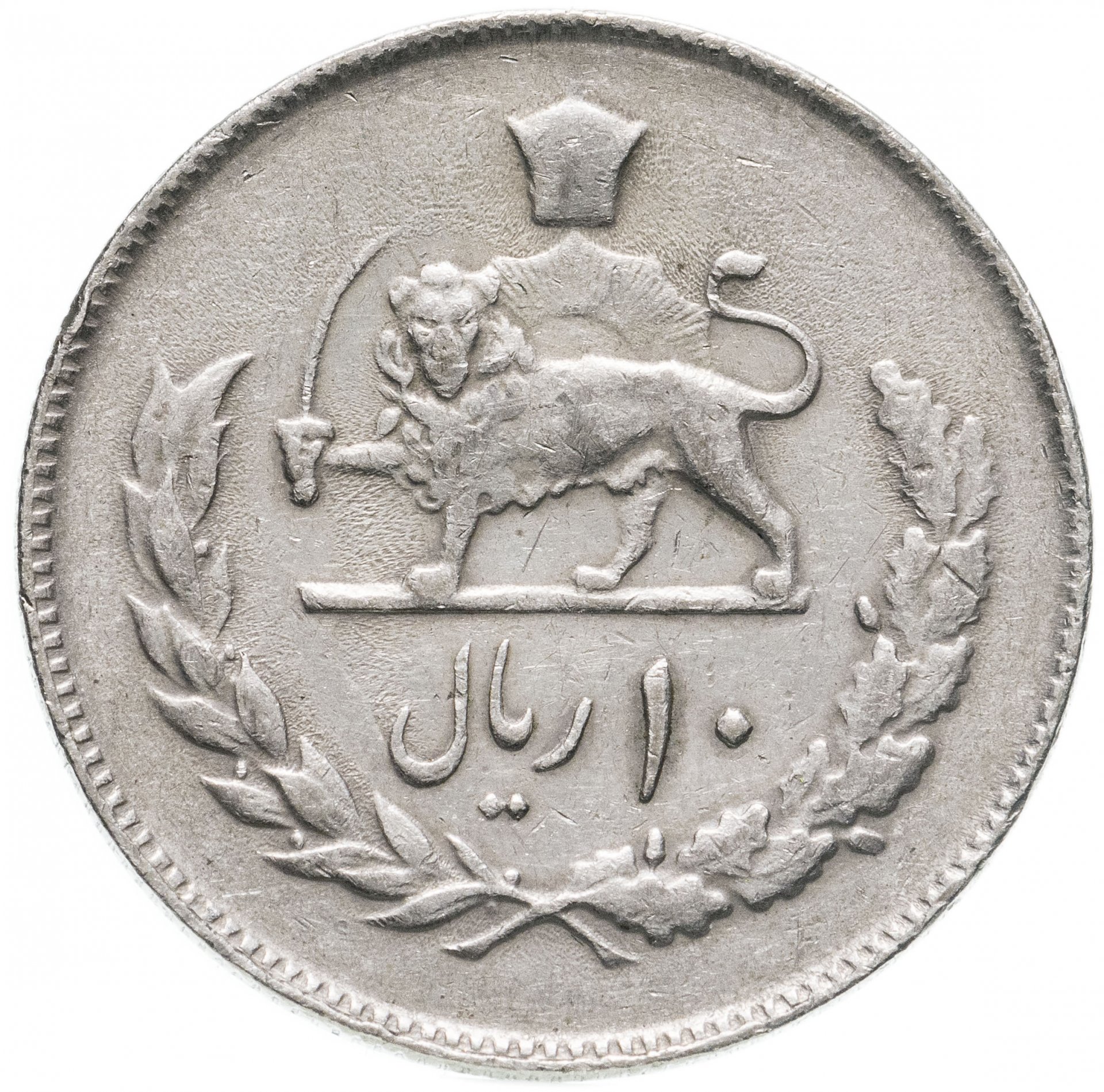 Золотая монета Пехлеви Иран. Иран 10 риалов. Арабская монета 10 риал. Мельхиор монеты.
