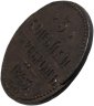 Купить 3 копейки 1843 СМ