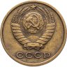 Купить 2 копейки 1975