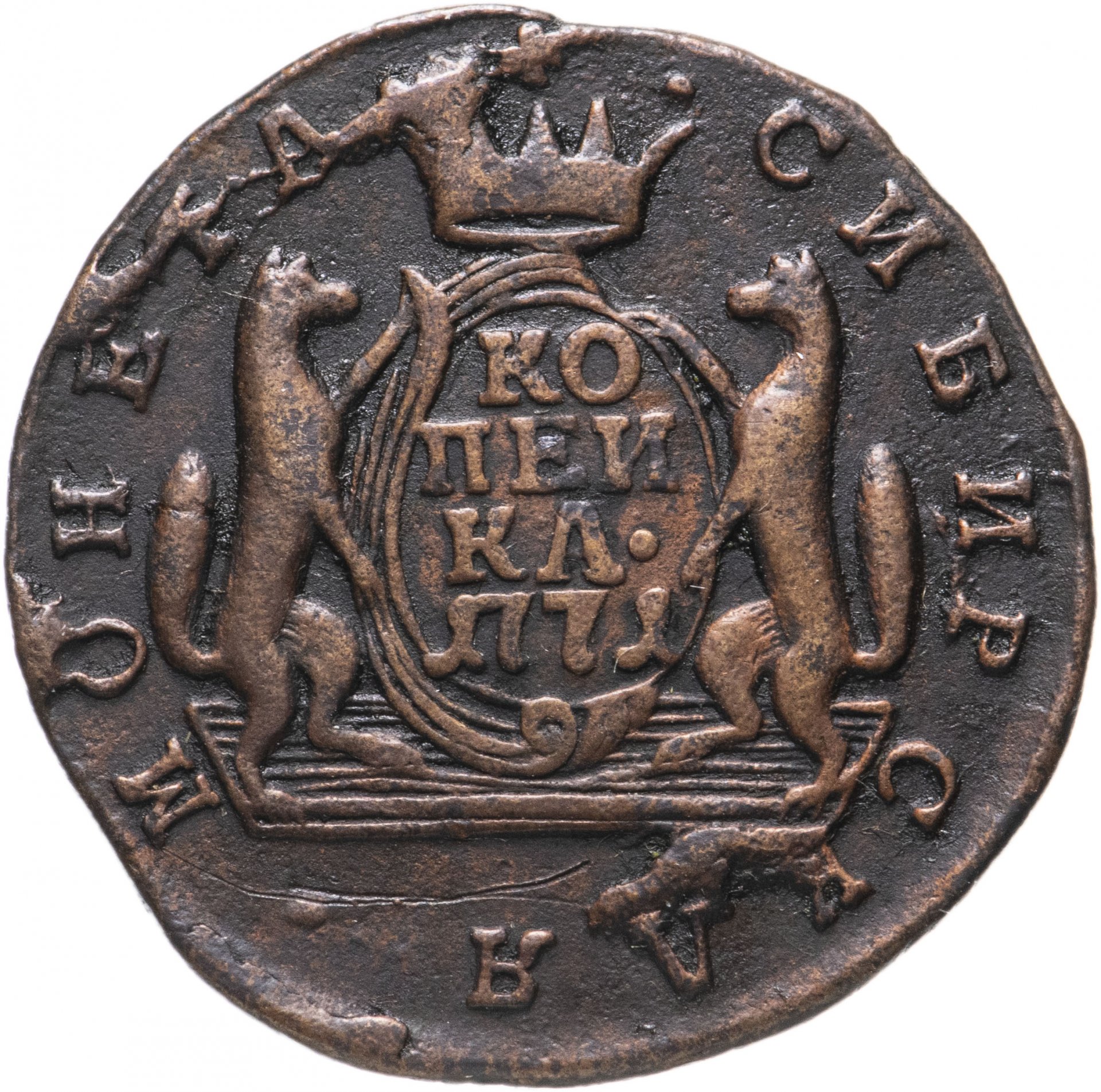 Купить монеты сибири. 2 Копейки 1775. 1651 2 Копейки. Сибирские монеты Екатерины.
