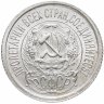 Купить 15 копеек 1923 штемпельный блеск