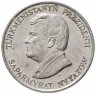 Купить Туркменистан 50 тенге 1993 Рог