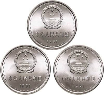 купить Китай набор 3 монеты 1 юань (yuan) 1991 70 лет Коммунистической партии Китая