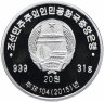Купить Северная Корея (КНДР) 20 вон 2015 "Лошадь"