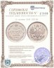 Купить 10 копеек 1899 СПБ-ЭБ