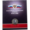 Купить Набор 10 рублевых биметаллических монет России 2000-2014 (81 монета) в красочном альбоме