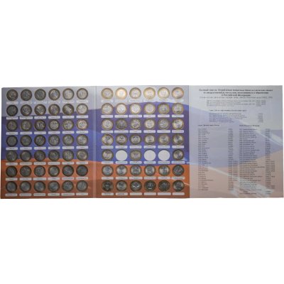 купить Набор 10 рублевых биметаллических монет России 2000-2014 (81 монета) в красочном альбоме