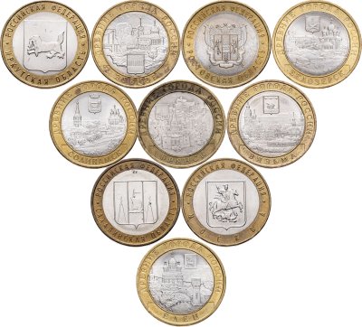 купить Набор из 10 монет серии "Древние города и Области России" 2005-2019