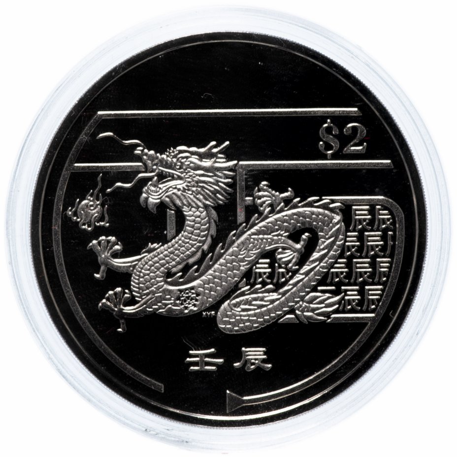 купить Сингапур 2 доллара 2012 "Год Дракона", в футляре с сертификатом