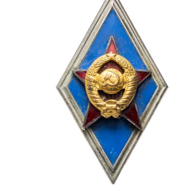 купить Знак-ромб за окончание Высших военных училищ и Военных институтов, сплав металлов, эмаль, винт. СССР, 1980-1990 гг. ММД