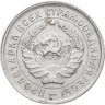 Купить 10 копеек 1934
