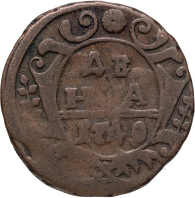 купить денга 1740