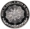Купить Памятный монетовидный жетон посвященный 80 лет Великой победы (1945-2025)