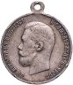 Купить Медаль "В память коронации императора Николая II, 1896 г."