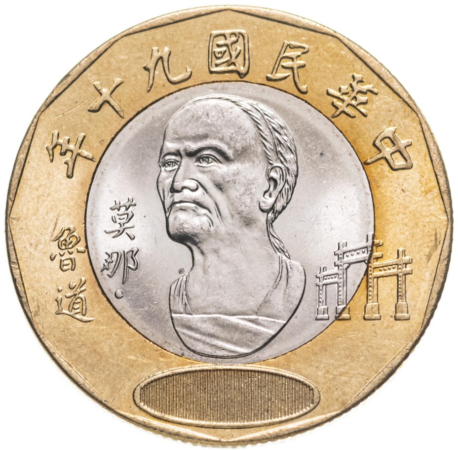 башня сибуя. 20 юаней монета. монета азии биметалл с портретом. 20 юаней монета. тайвань 20.