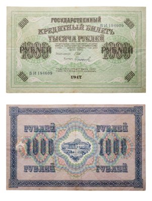 купить 1000 рублей 1917 управляющий Шипов, кассир Софронов, серия БИ