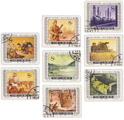 купить Китай набор из 8 марок 8 фэнь "Индустриализация" 1955