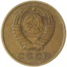Купить 3 копейки 1966