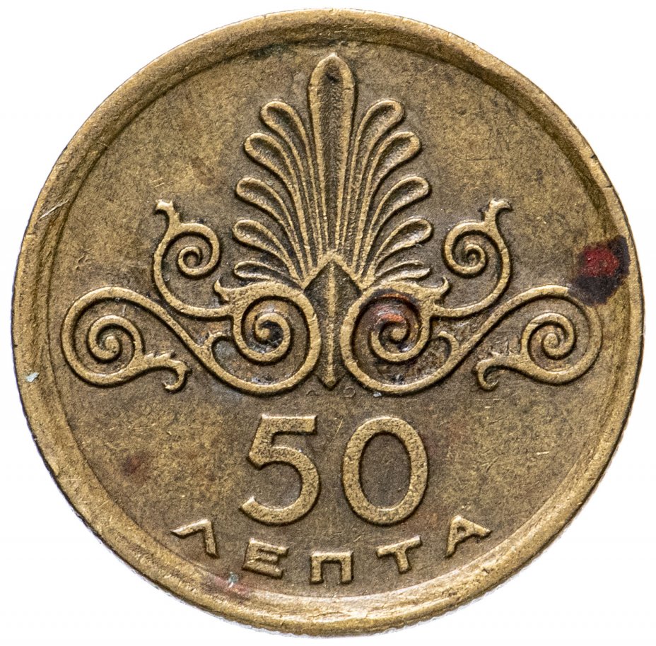 купить Греция 50 лепт 1973 (феникс) ΕΛΛΗΝΙΚΗ ΔΗΜΟΚΡΑΤΙΑ
