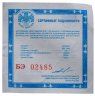 Купить 100 рублей 2008 ММД Proof "Вулканы Камчатки"