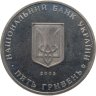 Купить Украина 5 гривен 2005 "1300 лет городу Коростень"