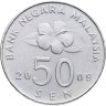 Купить Малайзия 50 сенов (sen) 2009