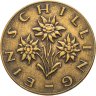 Купить Австрия 1 шиллинг (shilling) 1959