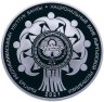 Купить Киргизия 1 сом 2021 "Спасибо за жизнь!" (в футляре)