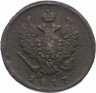 Купить 2 копейки 1817 ЕМ-НМ